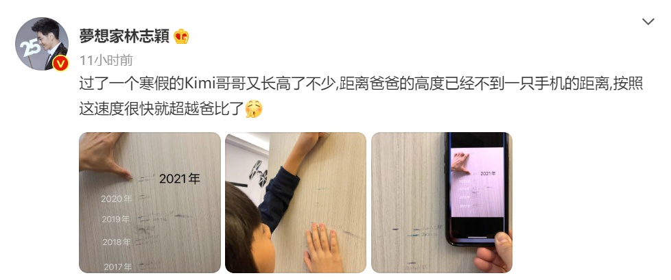 Kimi身高离林志颖只差一个手机 Kimi今年几岁了？