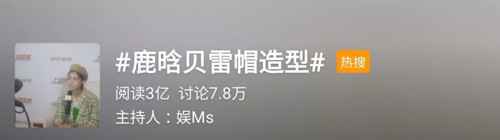 鹿晗王一博周冬雨都在戴的贝雷帽你确定不戴?