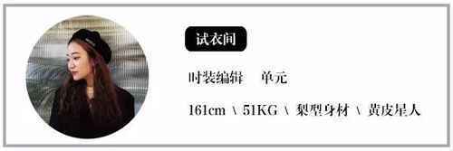 我请直男挑了10套衣服 他们眼中的“性感小野猫”原来长这样?