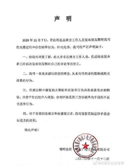 直播带货乱象调查:究竟谁在浑水摸鱼?
