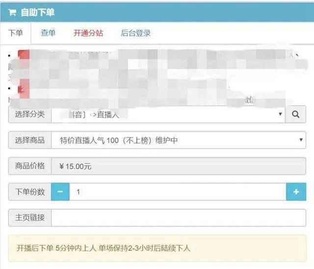 直播带货乱象调查:究竟谁在浑水摸鱼?