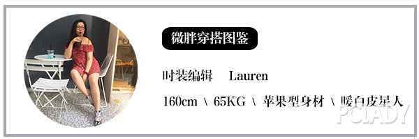 微胖女孩穿衣图鉴 | 赶早不赶晚的复古穿搭,到底好看在哪?