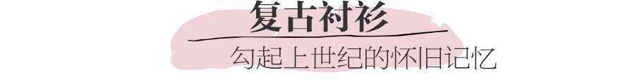 微胖女孩穿衣图鉴 | 赶早不赶晚的复古穿搭,到底好看在哪?