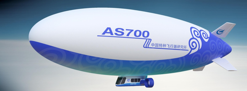 民用载人飞艇AS700将于年内实现首飞丨代表委员带来新消息