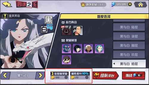 《犬夜叉-觉醒》“黑与白”怪物打法攻略2