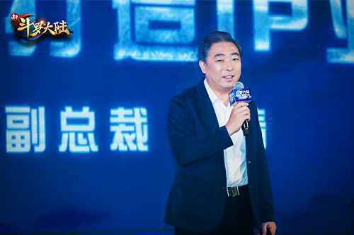 打造精品案例,融合产业生态,阅文游戏举办《斗罗大陆游戏产品发布会》