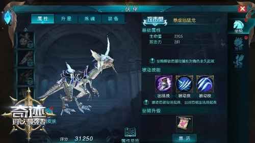 暴虐迅猛龙领衔 《奇迹:最强者》PK玩法盘点