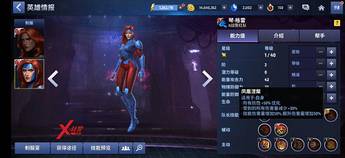 《X战警:黑凤凰》来袭!未来之战新版制服解析