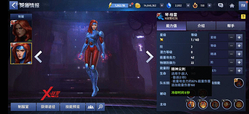 《X战警:黑凤凰》来袭!未来之战新版制服解析