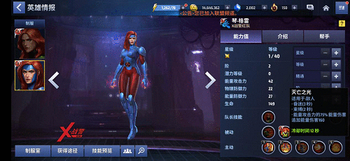 《X战警:黑凤凰》来袭!未来之战新版制服解析