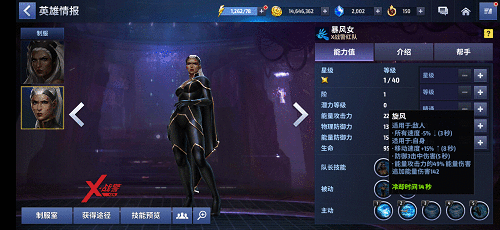 《X战警:黑凤凰》来袭!未来之战新版制服解析
