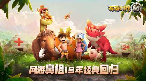 穿越原始社会 还想再乘坐一次长毛象公交车!