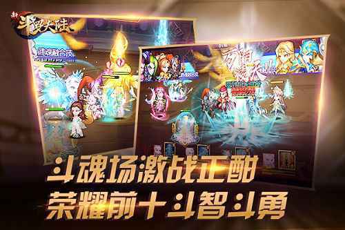 剧情再掀高潮 《新斗罗大陆》杀戮战场激情澎湃