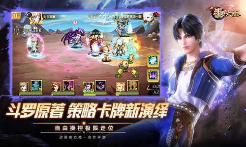 宋轶代言《新斗罗大陆》手游 柔骨魅兔 轶见钟情!