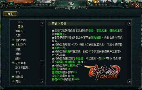《卧龙吟》老瓶装新酒 终极委派即将上线