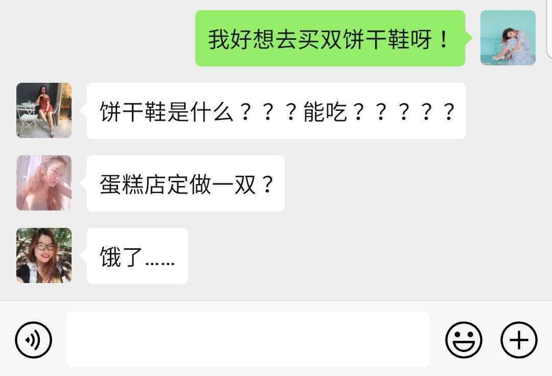 时髦词典 | 凭什么大家都喜欢“饼干鞋”,能吃吗?