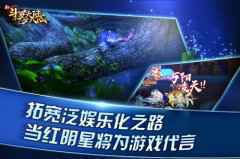 劲爆《新斗罗大陆》手游请代言人 真人版史莱克七怪?