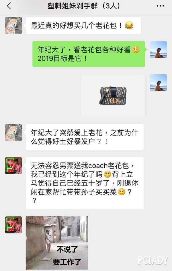 老花大战已打响,“土气”老花包,你真香了吗?