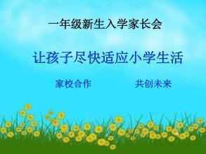 原创
家委会，烫手的山芋，其中的委屈和心酸无处说