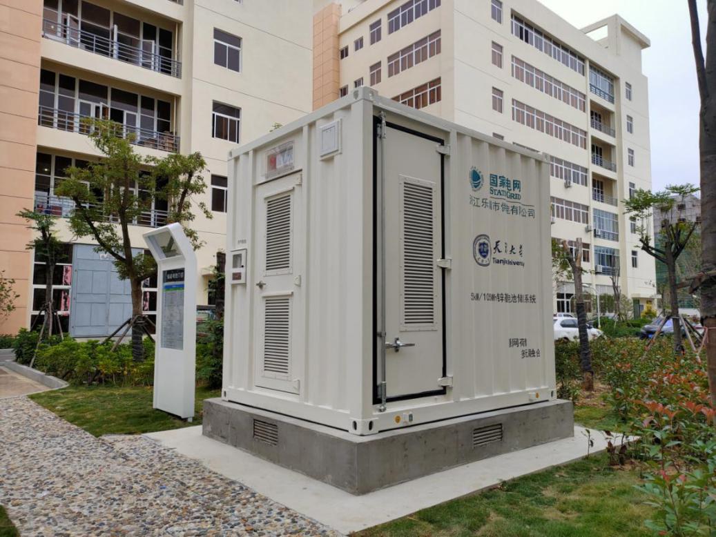 国内首个水系锌基电池储能系统投运