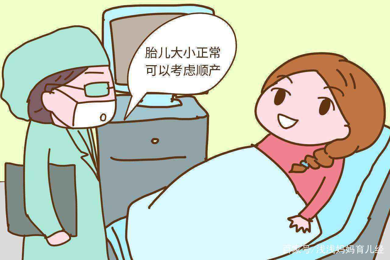 原创
分娩方式：决定顺产的4个“法宝”，各有“门道”，孕妈妈要了解