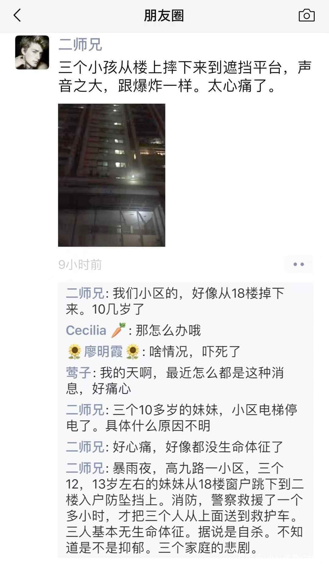 原创
痛心！重庆三个13岁的女孩从18楼跳下，砸出巨响，惊醒周围住户