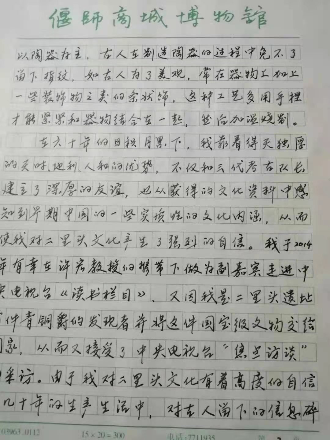 二里头遗址发现古人指纹，是否有考古价值？