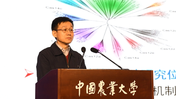 中国农业大学举行2021年学校科技创新大会
