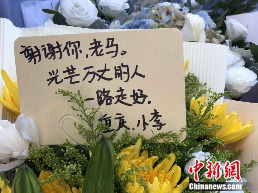 中国球迷悼念马拉多纳:那时,我爱他飘逸的长发