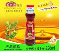 金水城香油又检出禁用增香剂，生产商食品生产许可证被吊销