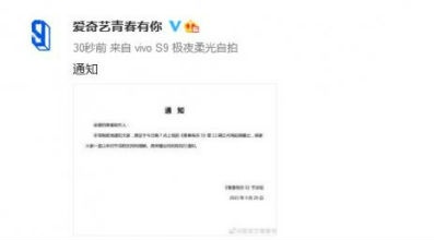 青春有你3延期播出怎么回事？青春有你3第11期推迟到什么时候播放？