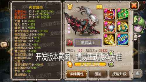 吞星重斩，黑影裂地！《小冰冰传奇》异界泰坦黑洞战士威风凛凛