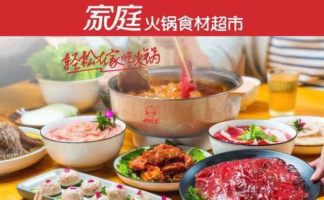 火锅食材超市加盟店生意不好怎么办 火锅食材超市加盟店生意不好怎么办