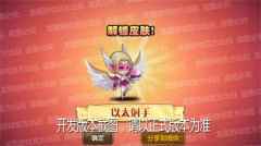 粉红年代,觅心女神!《小冰冰传奇》以太射手新皮肤甜美亮相