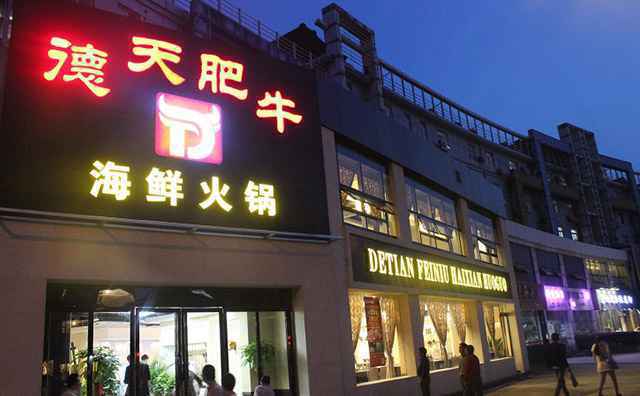 开海鲜火锅店需要办理哪些证件,有经验的人给出建议 开海鲜火锅店需要办理哪些证件,有经验的人给出建议