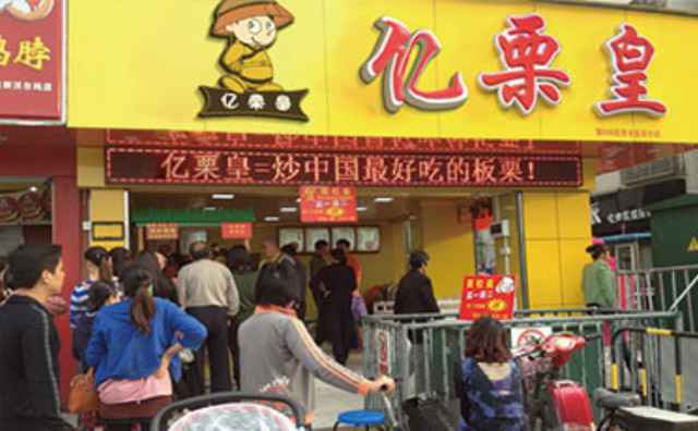 亿栗皇休闲零食，让亿栗皇带给您一份来自大自然的健康美味