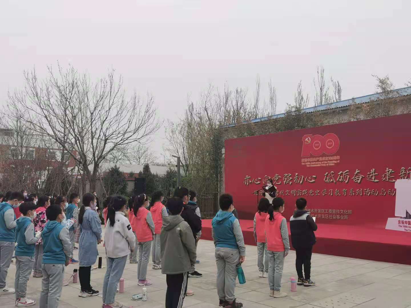 北京经开区启动区级新时代文明实践党史学习教育系列活动