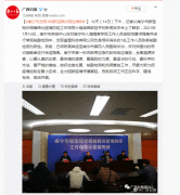 南宁市发现1例新冠肺炎阳性病例