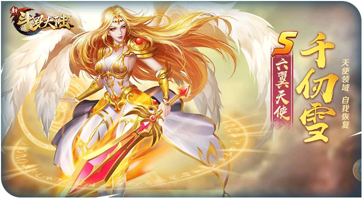 年终人气榜单!来《新斗罗大陆》为史莱克七怪投票