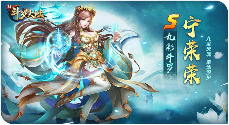 年终人气榜单!来《新斗罗大陆》为史莱克七怪投票