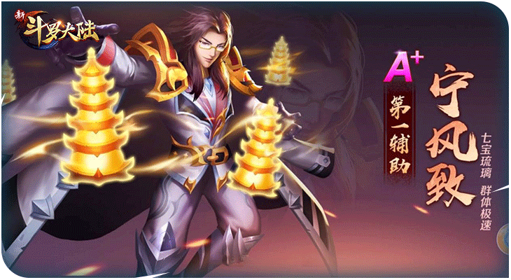 年终人气榜单!来《新斗罗大陆》为史莱克七怪投票