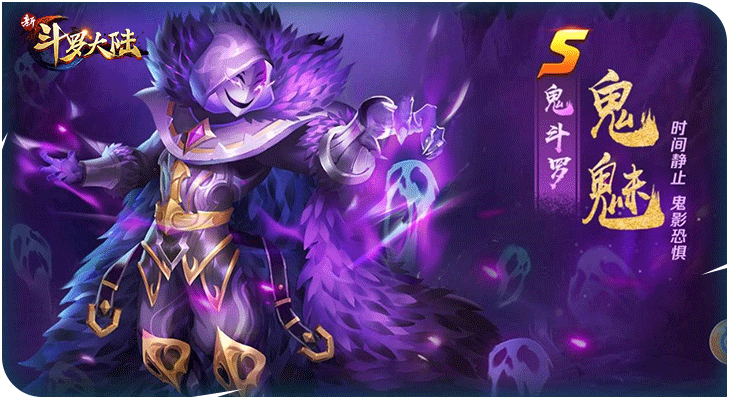 年终人气榜单!来《新斗罗大陆》为史莱克七怪投票