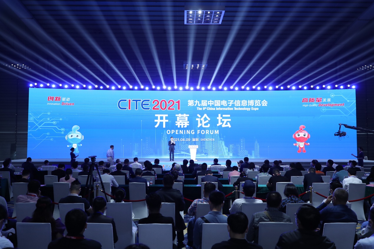 以“创新驱动高质量发展”为主题 第九届中国电子信息博览会开幕