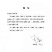 王健林潘石屹悼念褚时健:先生创业精神激励一代代中国企业家