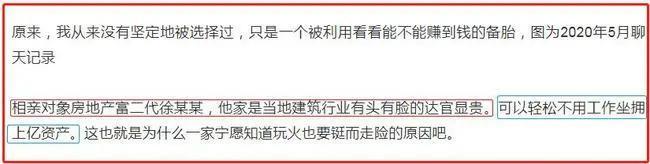 女网红项思醒遭CEO男友65页长文控诉 项思醒和张科峰怎么认识的？