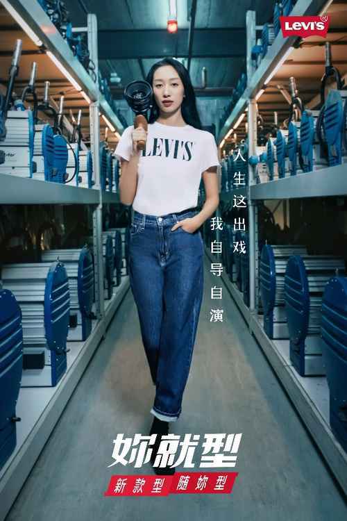 穿上自己,??就型 Levi’s 2020致敬先锋女性