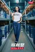 穿上自己,??就型 Levi’s 2020致敬先锋女性
