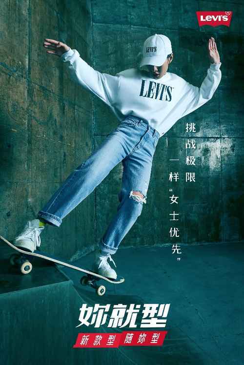 穿上自己,??就型 Levi’s 2020致敬先锋女性