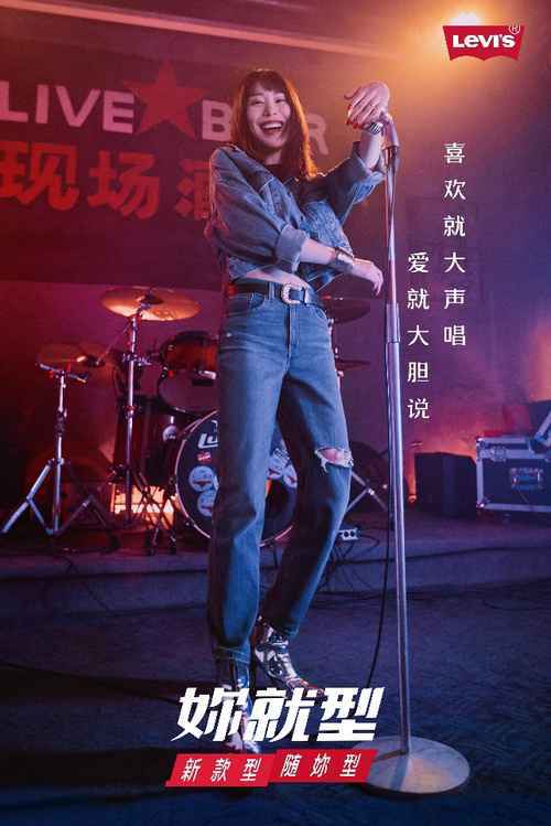 穿上自己,??就型 Levi’s 2020致敬先锋女性