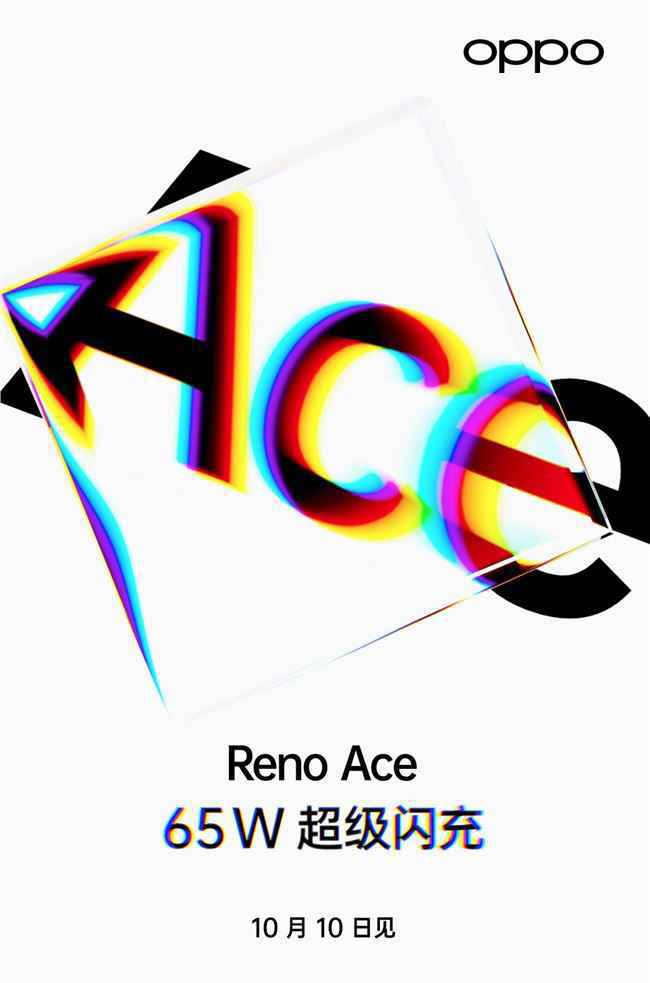 沈义人:OPPO Reno Ace 无意做「游戏手机」